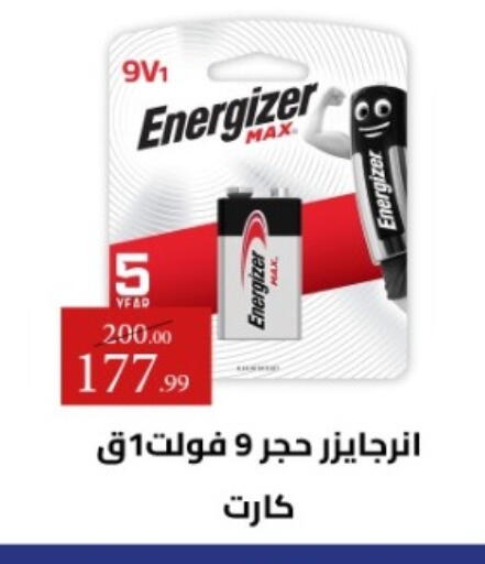 available at Grandy Hypermarket in Egypt - Cairo