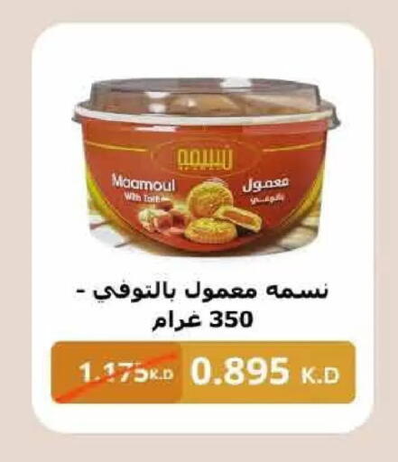 available at  Adailiya Cooperative Society in Kuwait - Kuwait City