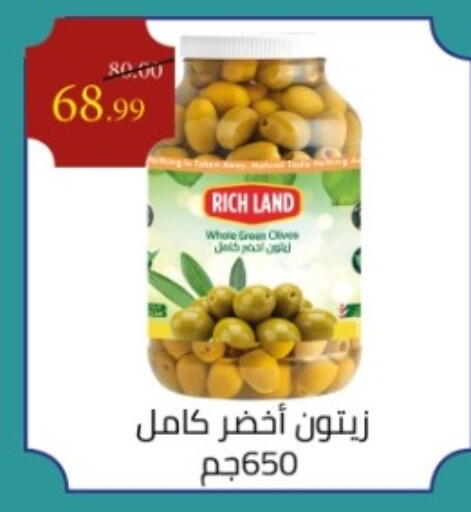 available at جراندي هايبر ماركت in Egypt - القاهرة