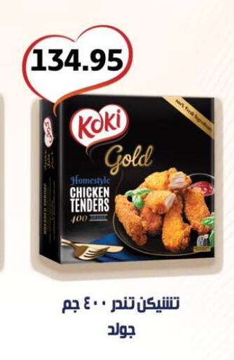 available at Negmet Heliopolis Hyper Gamal Salama in Egypt - Cairo