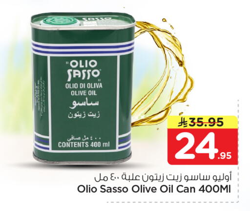 available at نستو in مملكة العربية السعودية, السعودية, سعودية - الخرج