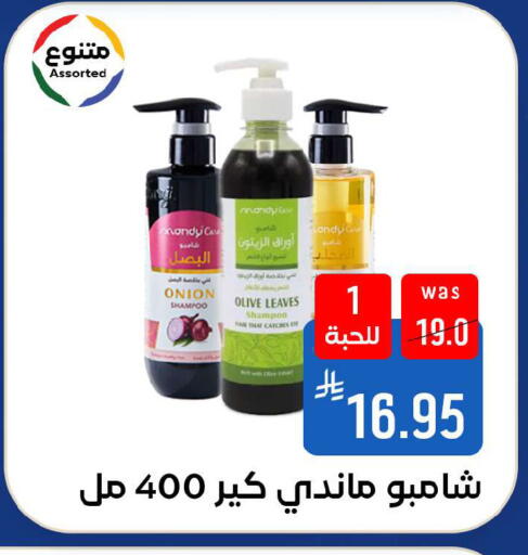 Onion available at شبرا الطائف in مملكة العربية السعودية, السعودية, سعودية - الطائف