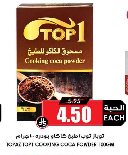 available at Prime Supermarket in KSA, Saudi Arabia, Saudi - Al Duwadimi