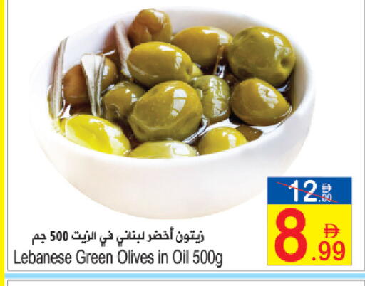 available at Sun and Sand Hypermarket in UAE - Ras al Khaimah
