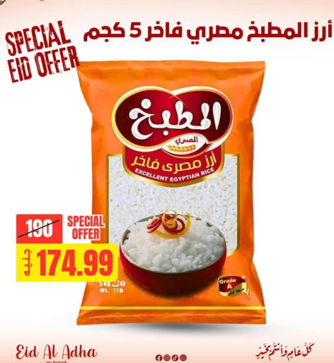 available at Allosh ElBazaar in Egypt - Cairo
