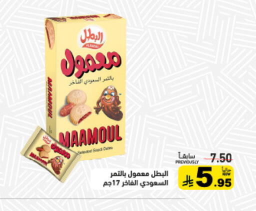 Date available at أسواق رامز in مملكة العربية السعودية, السعودية, سعودية - تبوك