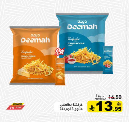 available at أسواق رامز in مملكة العربية السعودية, السعودية, سعودية - القطيف‎