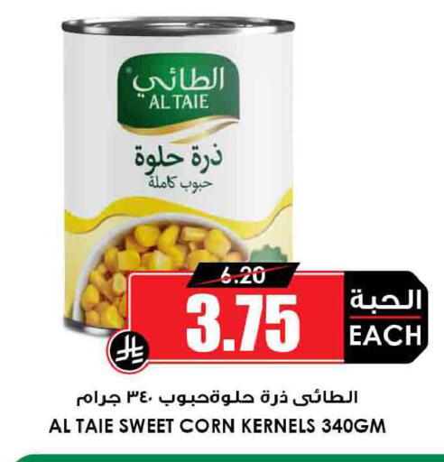 available at Prime Supermarket in KSA, Saudi Arabia, Saudi - Abha
