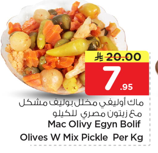available at نستو in مملكة العربية السعودية, السعودية, سعودية - المجمعة
