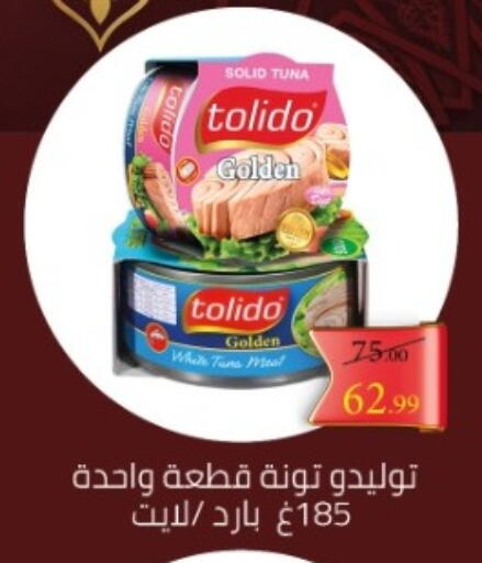available at جراندي هايبر ماركت in Egypt - القاهرة