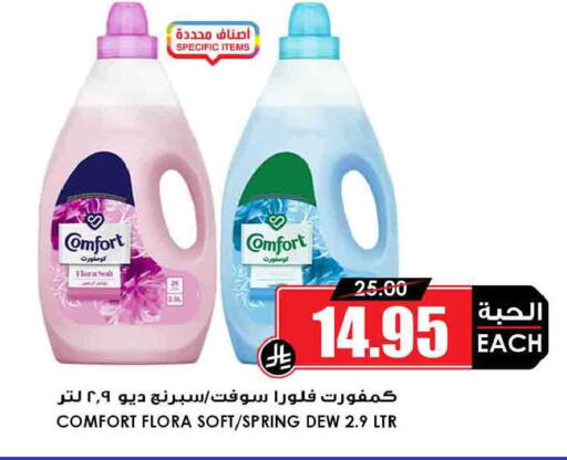 available at أسواق النخبة in مملكة العربية السعودية, السعودية, سعودية - المجمعة
