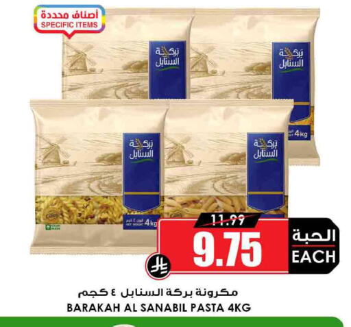 available at Prime Supermarket in KSA, Saudi Arabia, Saudi - Al Duwadimi