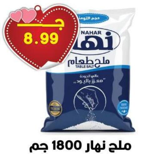 available at Hyper El Qudse in Egypt - Cairo