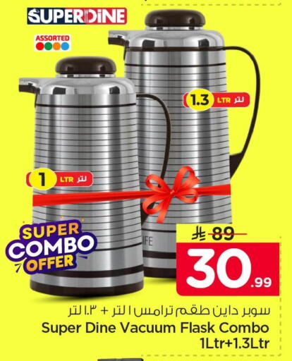 available at Nesto in KSA, Saudi Arabia, Saudi - Al Khobar
