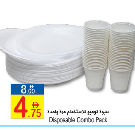available at Sun and Sand Hypermarket in UAE - Ras al Khaimah