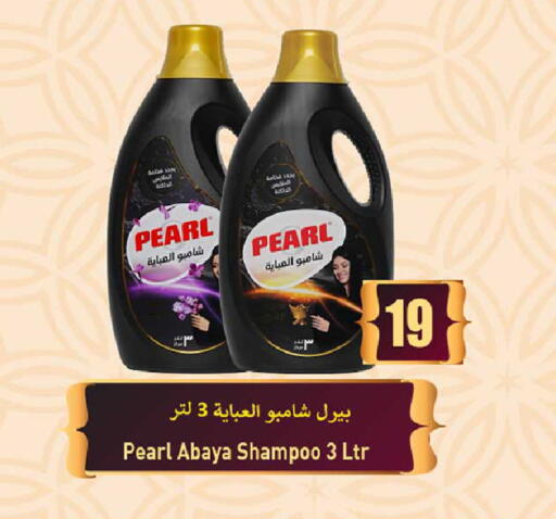 available at روابي هايبرماركت in قطر - الشحانية