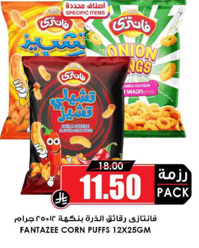 Chilli Onion available at Prime Supermarket in KSA, Saudi Arabia, Saudi - Abha