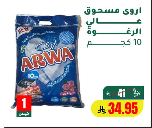 available at الهاجري الأغذية in مملكة العربية السعودية, السعودية, سعودية - أبها
