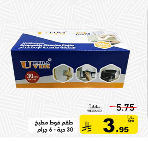 available at أسواق رامز in مملكة العربية السعودية, السعودية, سعودية - تبوك
