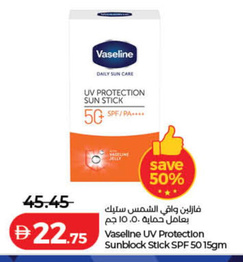 available at لولو هايبرماركت in الإمارات العربية المتحدة , الامارات - رَأْس ٱلْخَيْمَة
