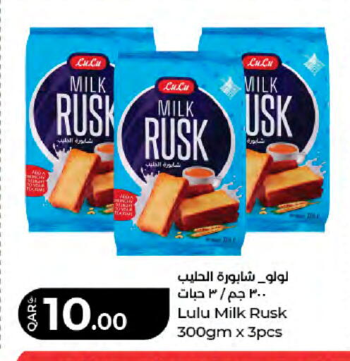 available at LuLu Hypermarket in Qatar - Al Rayyan