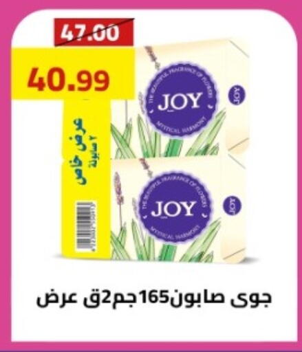 available at جراندي هايبر ماركت in Egypt - القاهرة