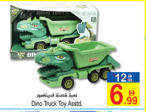 available at Sun and Sand Hypermarket in UAE - Ras al Khaimah