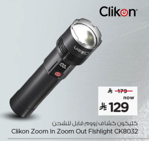 available at Nesto in KSA, Saudi Arabia, Saudi - Al Khobar