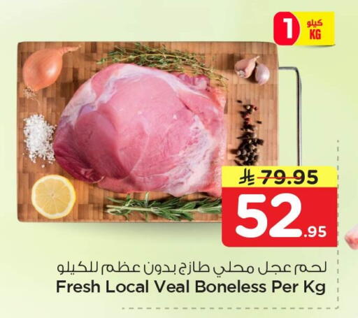 available at نستو in مملكة العربية السعودية, السعودية, سعودية - الخبر‎