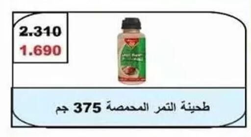 available at Fahd Al Ahmad Cooperative Society in Kuwait - Ahmadi Governorate