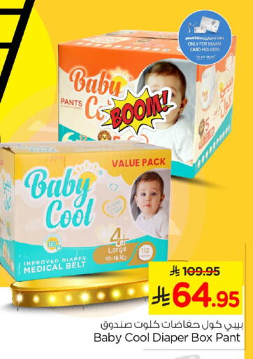 available at Nesto in KSA, Saudi Arabia, Saudi - Al Khobar