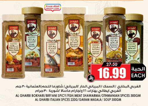 available at Prime Supermarket in KSA, Saudi Arabia, Saudi - Rafha