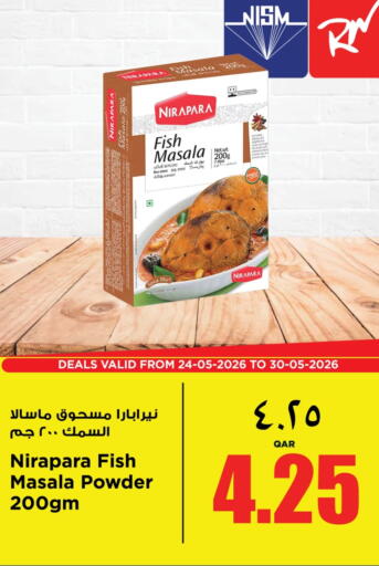 available at سوبر ماركت الهندي الجديد in قطر - الوكرة