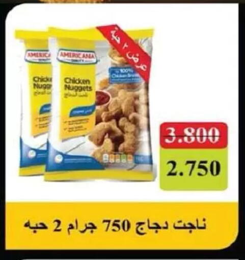 available at جمعية السالمية العاونية in الكويت - مدينة الكويت
