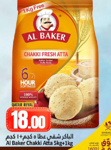 available at دانة هايبرماركت in قطر - الشمال