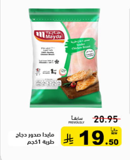 available at أسواق رامز in مملكة العربية السعودية, السعودية, سعودية - تبوك