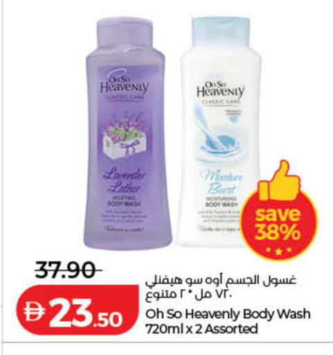 available at لولو هايبرماركت in الإمارات العربية المتحدة , الامارات - أم القيوين‎