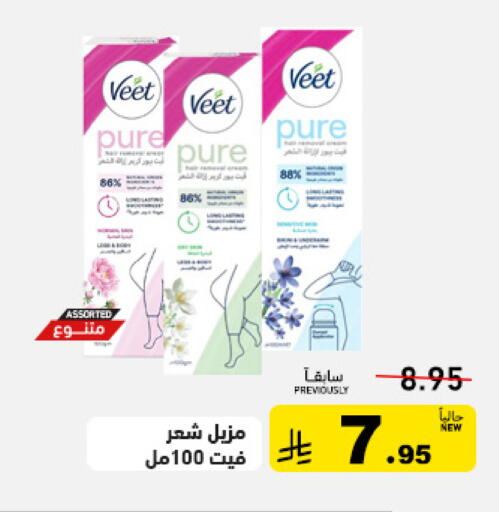 available at أسواق رامز in مملكة العربية السعودية, السعودية, سعودية - الرياض