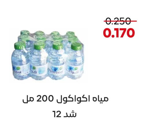 available at  Adailiya Cooperative Society in Kuwait - Ahmadi Governorate