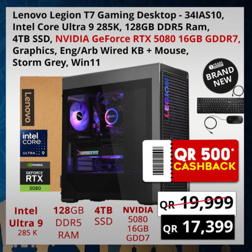 available at برستيج كمبيوتر in قطر - الضعاين