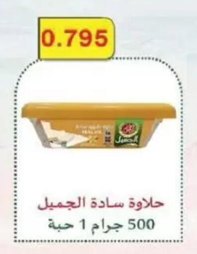 available at جمعية السالمية العاونية in الكويت - مدينة الكويت