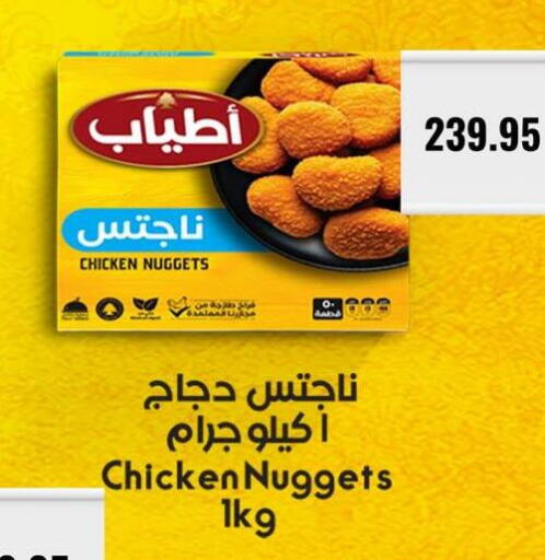 available at Negmet Heliopolis Hyper Gamal Salama in Egypt - Cairo