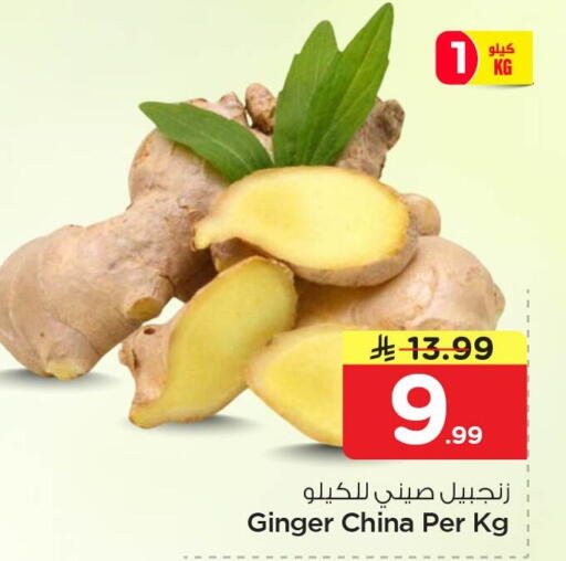 Ginger from China available at Nesto in KSA, Saudi Arabia, Saudi - Al Khobar