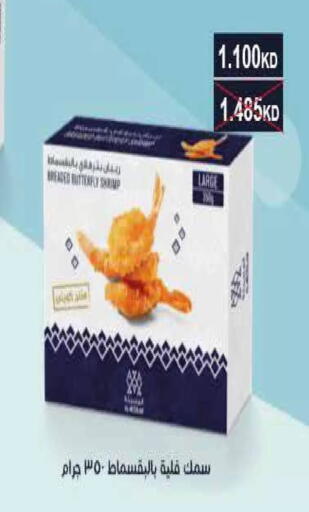 available at  Adailiya Cooperative Society in Kuwait - Kuwait City