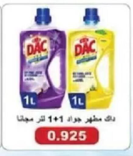 available at جمعية السالمية العاونية in الكويت - مدينة الكويت