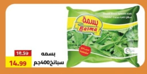 available at جراندي هايبر ماركت in Egypt - القاهرة