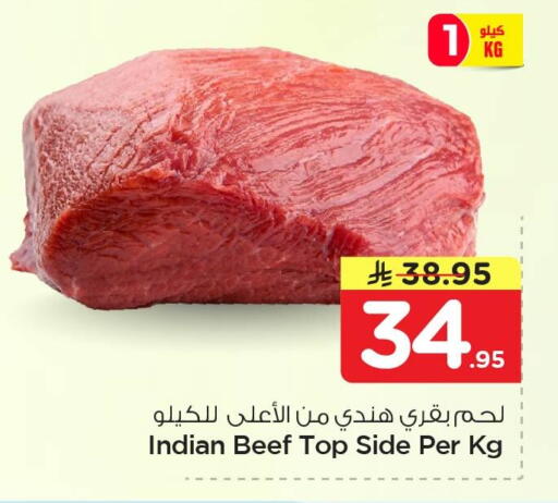 available at نستو in مملكة العربية السعودية, السعودية, سعودية - الخبر‎