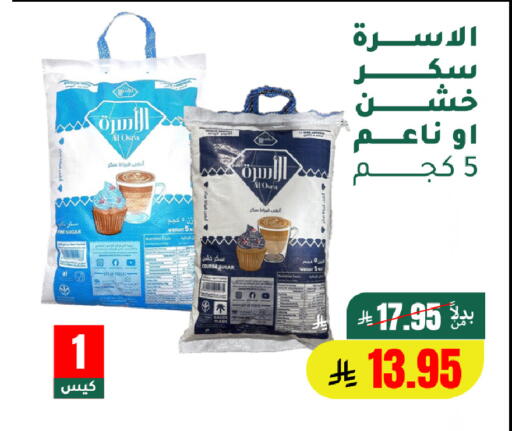 available at الهاجري الأغذية in مملكة العربية السعودية, السعودية, سعودية - أبها