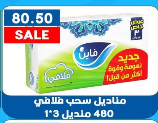 available at Hyper El Qudse in Egypt - Cairo