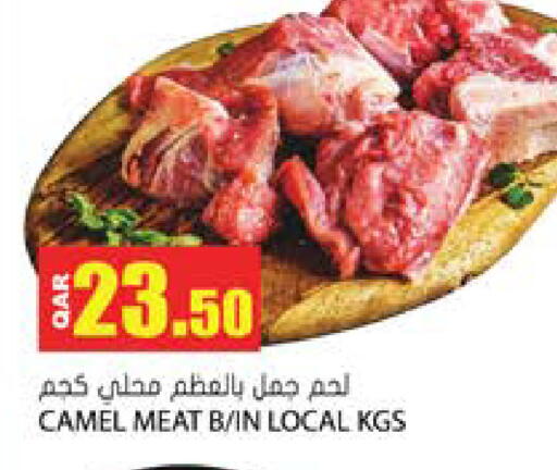 available at جراند هايبرماركت in قطر - الضعاين